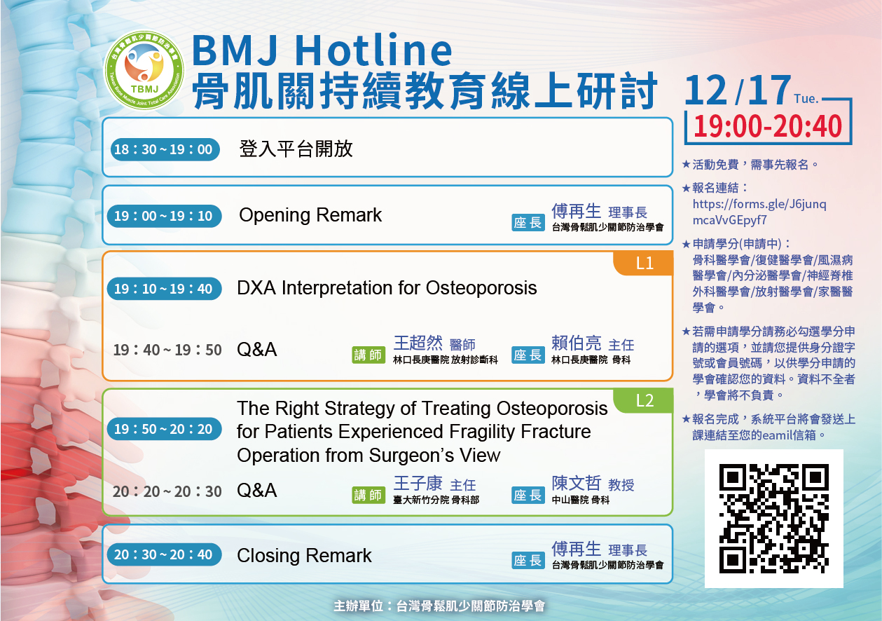 BMJ Hotline-平日第四場