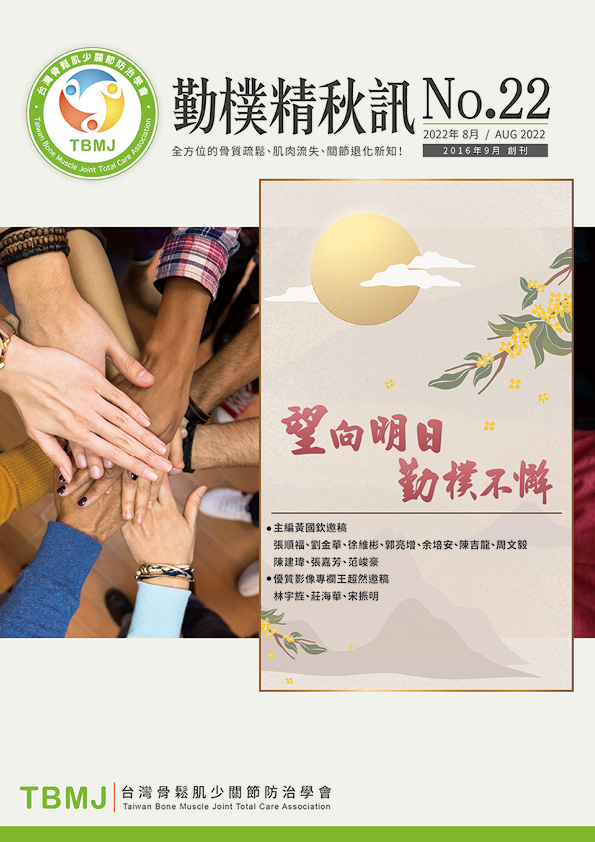 No.22【2022_8 精秋】 TBMJ勤樸會訊